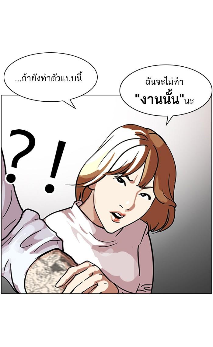 Lookism ตอนที่ 102 หน้า 38