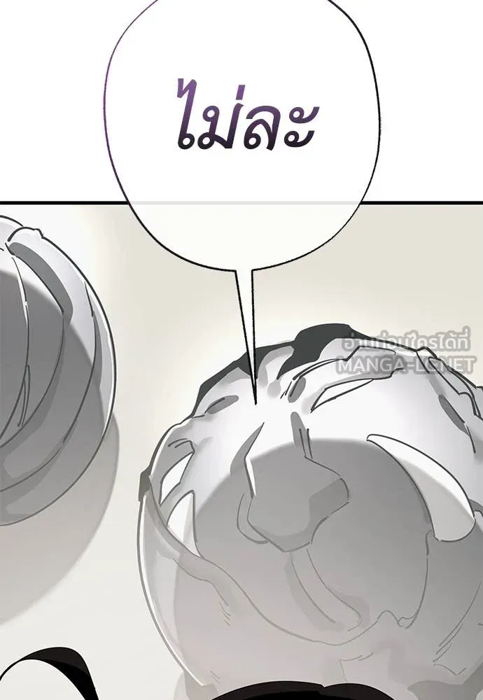 Reincarnation Path of The Underworld King ยอมรา ผู้พิพากษาจากนรก ตอนที่ 129 หน้า 24