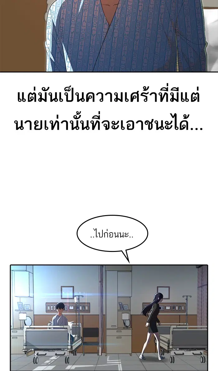 Random Chat ตอนที่ 206 หน้า 85