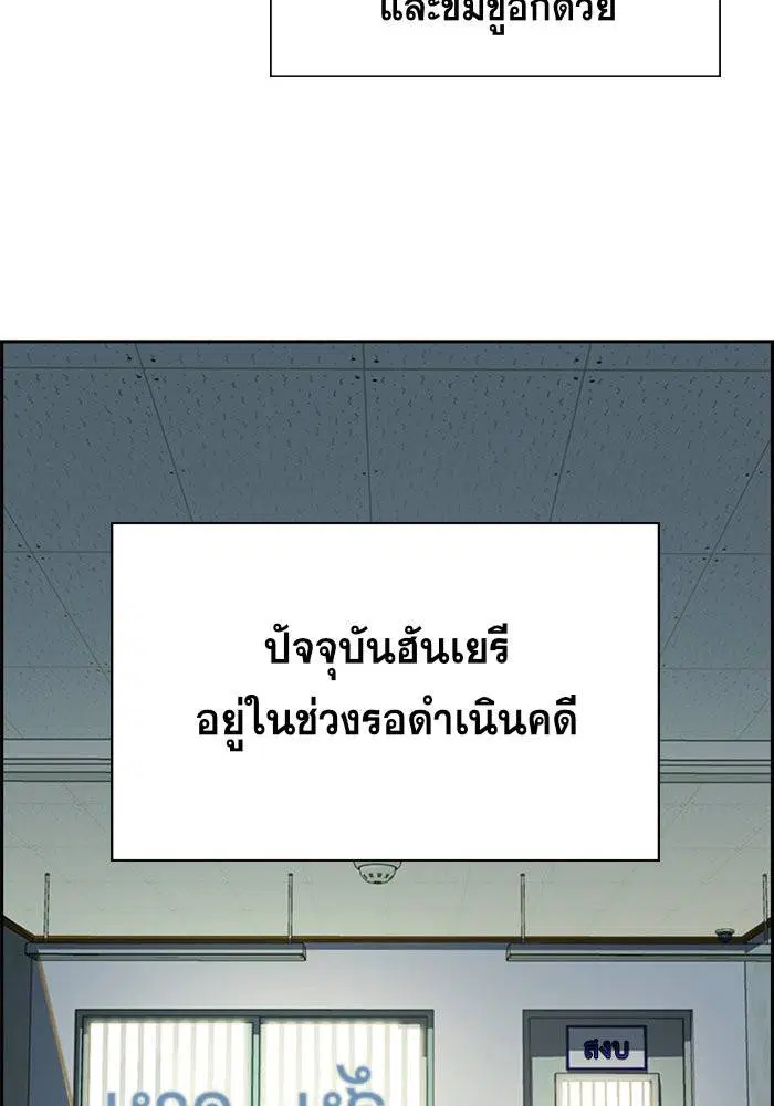 True Education ตอนที่ 21 หน้า 111