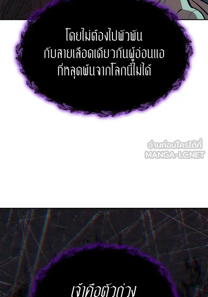 The S-Classes That I Raised (My S-Class Hunters) ตอนที่ 89 หน้า 102