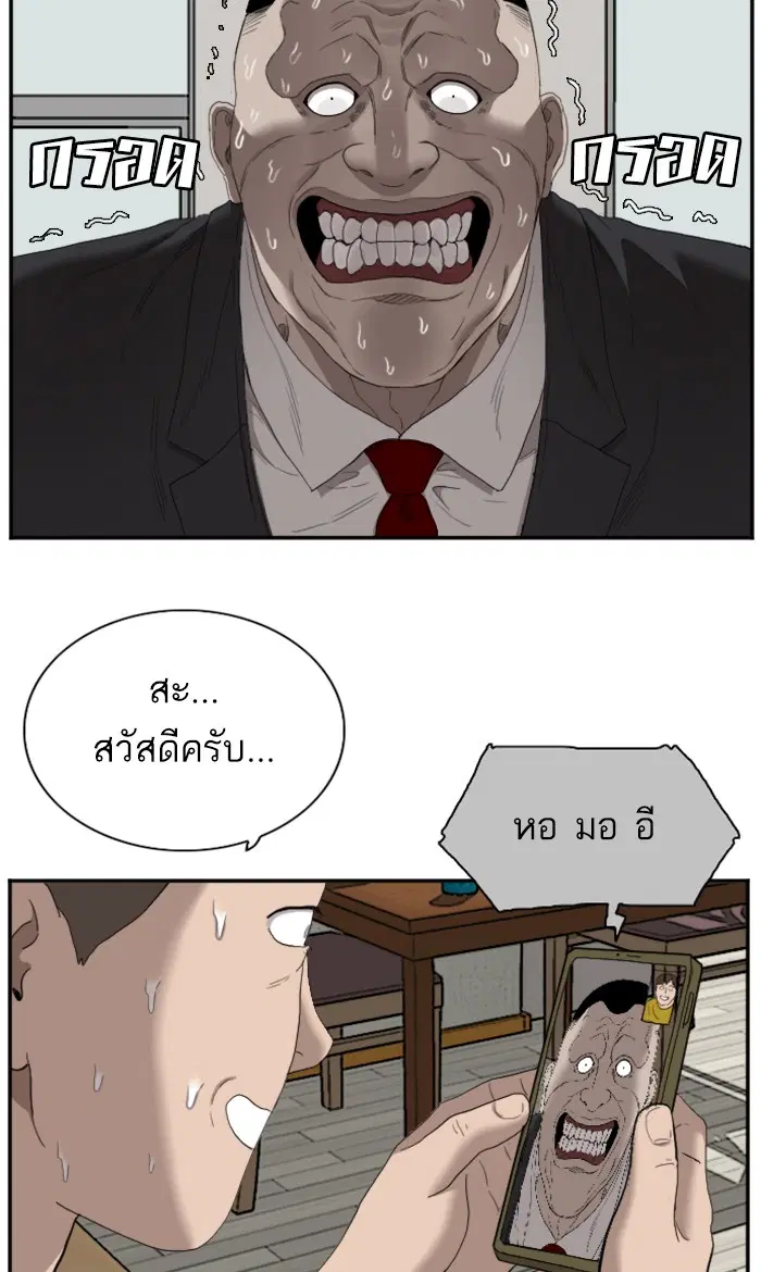 Bad Guy ตอนที่ 60 หน้า 80