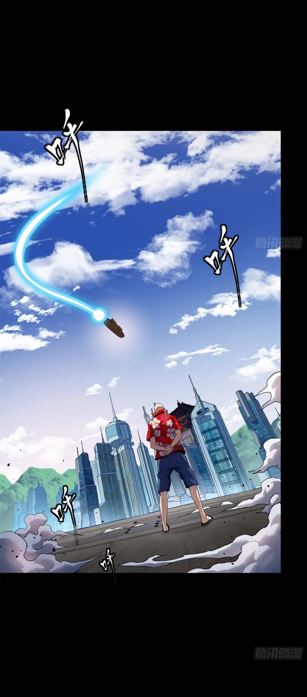 Legend of Star General ตอนที่ 203 หน้า 22