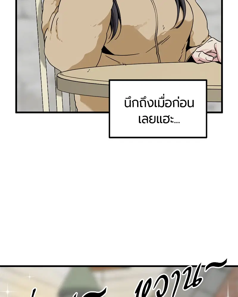 HERO KILLER ตอนที่ 94 หน้า 31