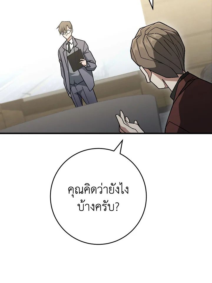 The Hero Returns ตอนที่ 107 หน้า 46