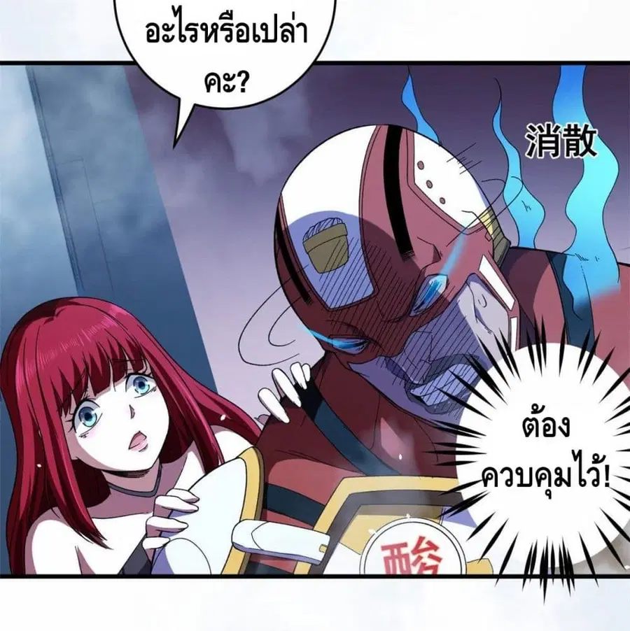 I Have 999 Skills ตอนที่ 5 หน้า 39