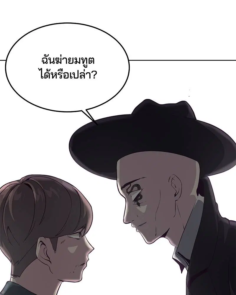The Boy of Death ตอนที่ 55 หน้า 69