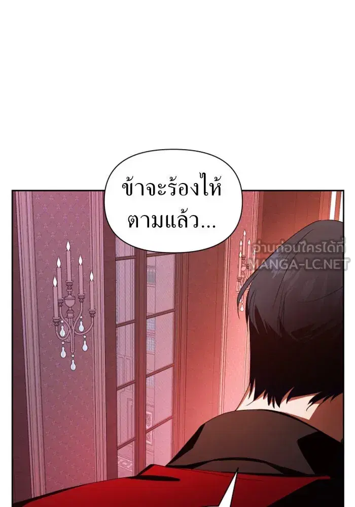 Your Throne ตอนที่ 67 หน้า 48