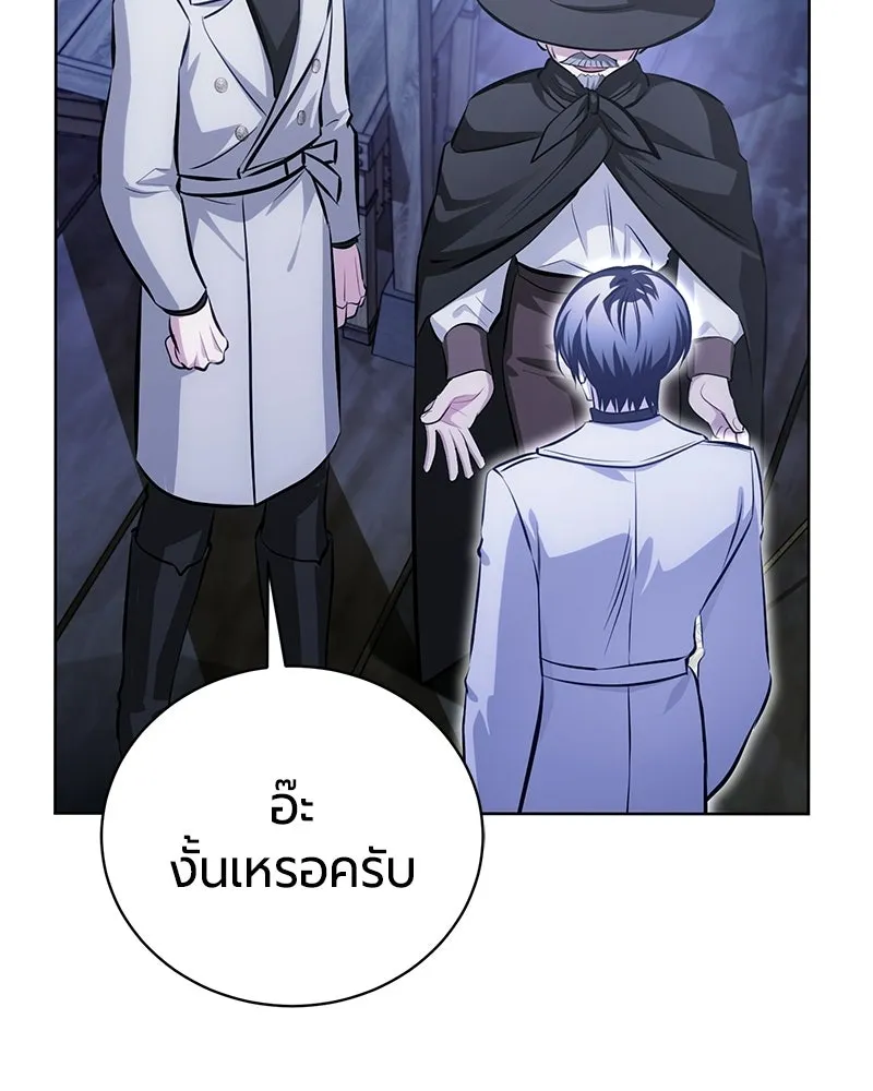 The Magic Tower’s Problem Child ตัวอันตรายแห่งหอคอยเวท ตอนที่ 35 หน้า 91