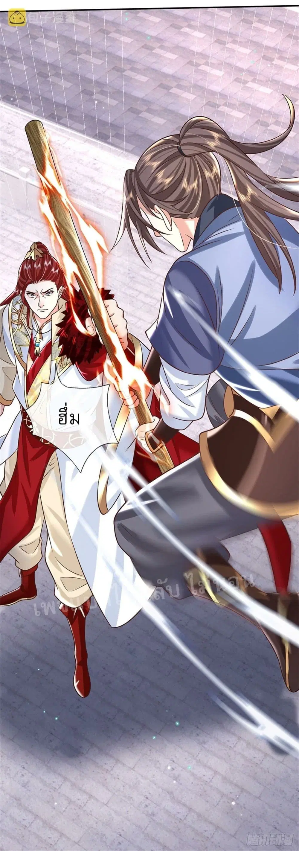 Royal God of War, Rising Dragon ตอนที่ 186 หน้า 16