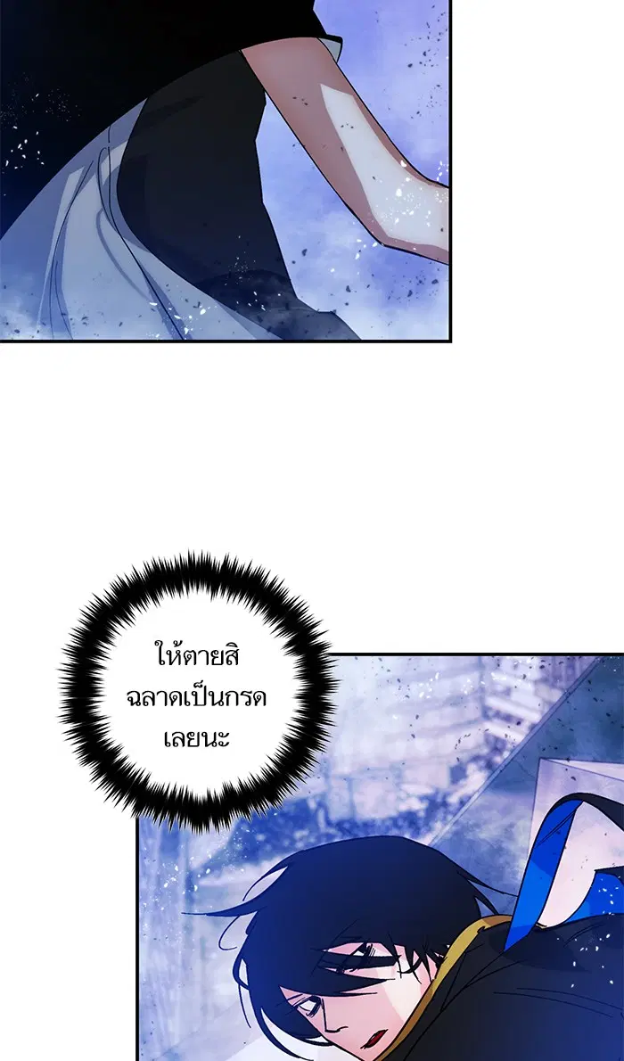 Return to Player ตอนที่ 70 หน้า 46