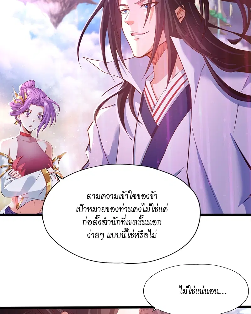 The Time of Rebirth ตอนที่ 129 หน้า 34