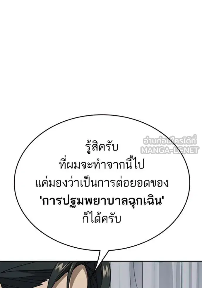Study Group ตอนที่ 298 หน้า 132