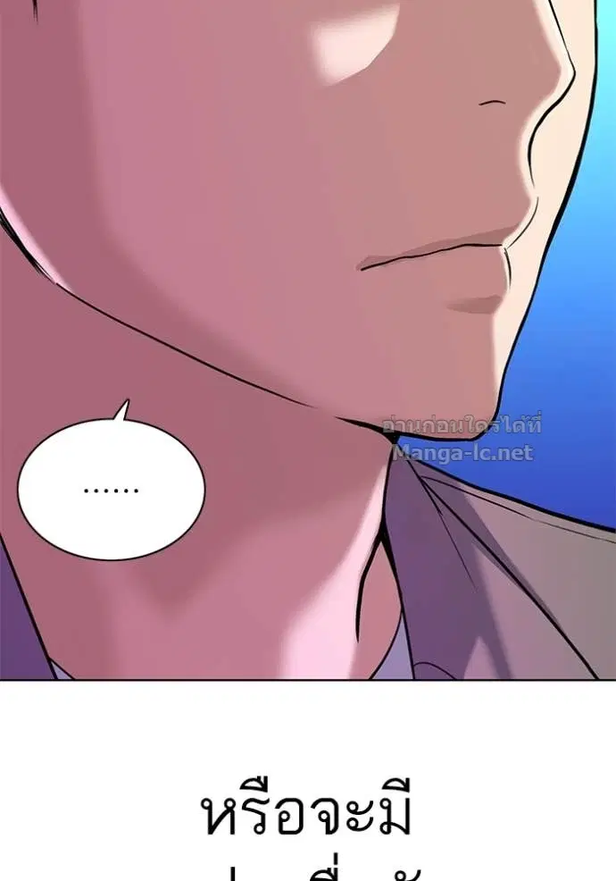 Reborn Rich ตอนที่ 84 หน้า 87