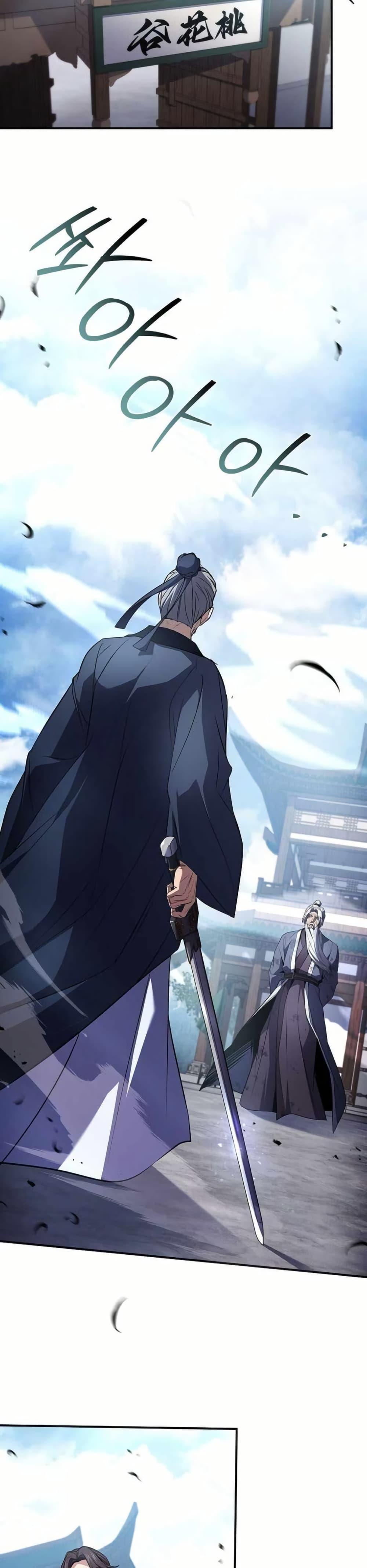 Reincarnated Escort Warrior ตอนที่ 121 หน้า 14
