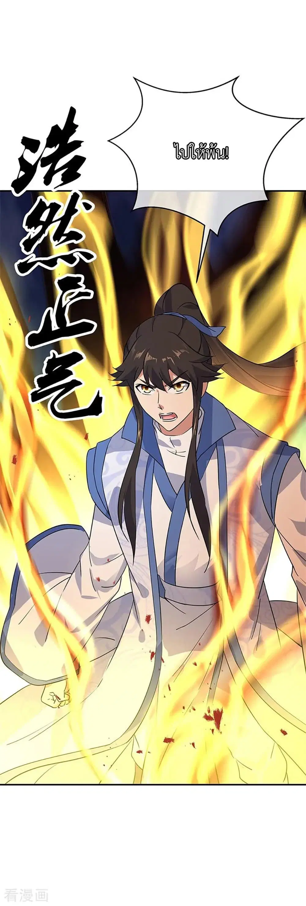 Peerless Battle Spirit (Tian Cang Zi Dongman) ตอนที่ 205 หน้า 12