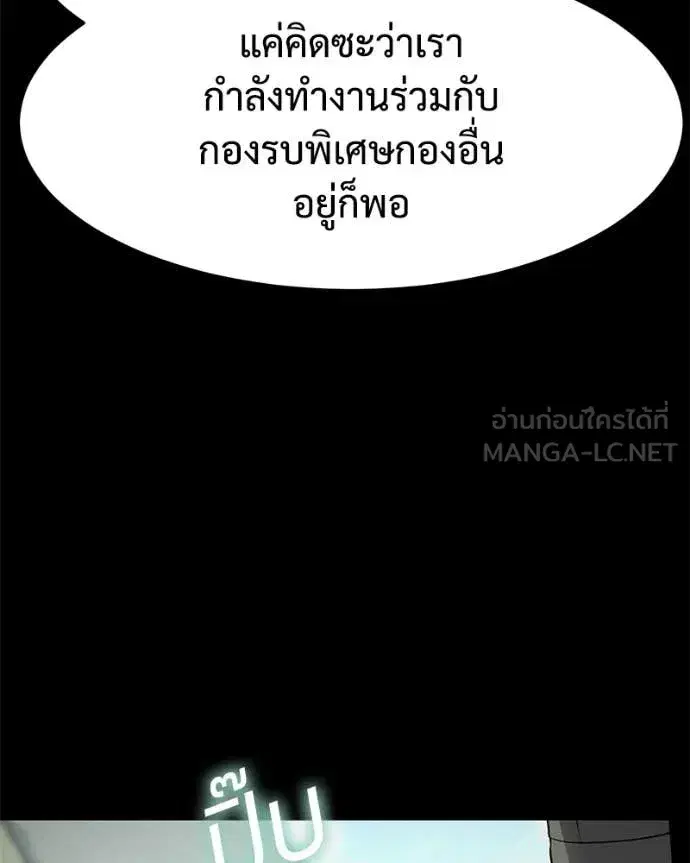 Baek XX ตอนที่ 126 หน้า 64
