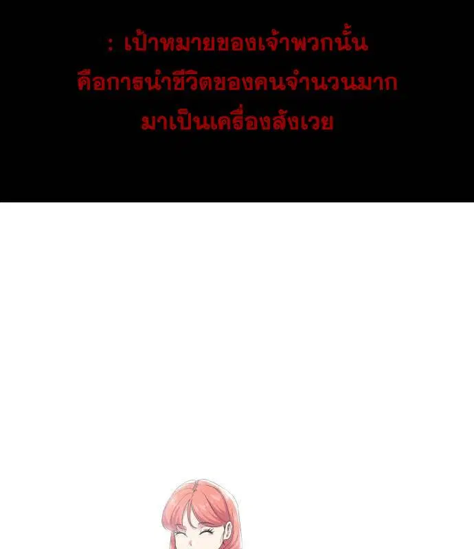 The Boy of Death ตอนที่ 150 หน้า 128