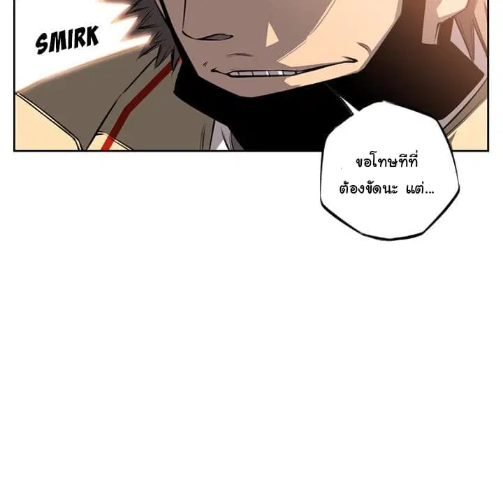 SuperNova ตอนที่ 25 หน้า 110