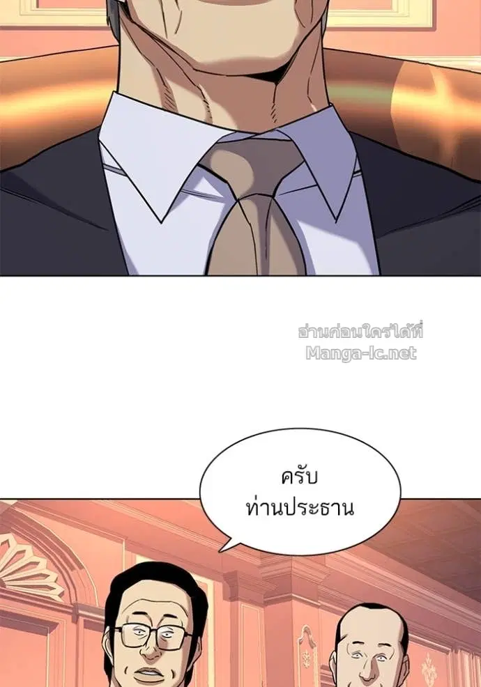 Reborn Rich ตอนที่ 54 หน้า 117
