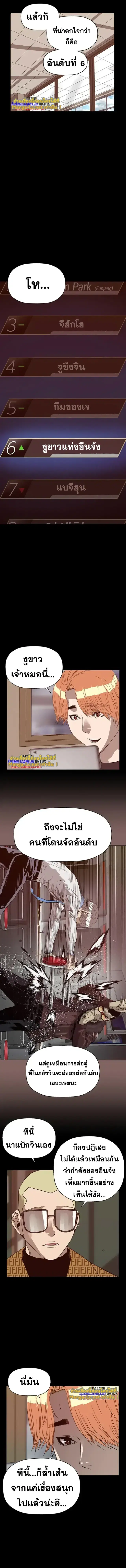 Weak Hero ตอนที่ 231 หน้า 9