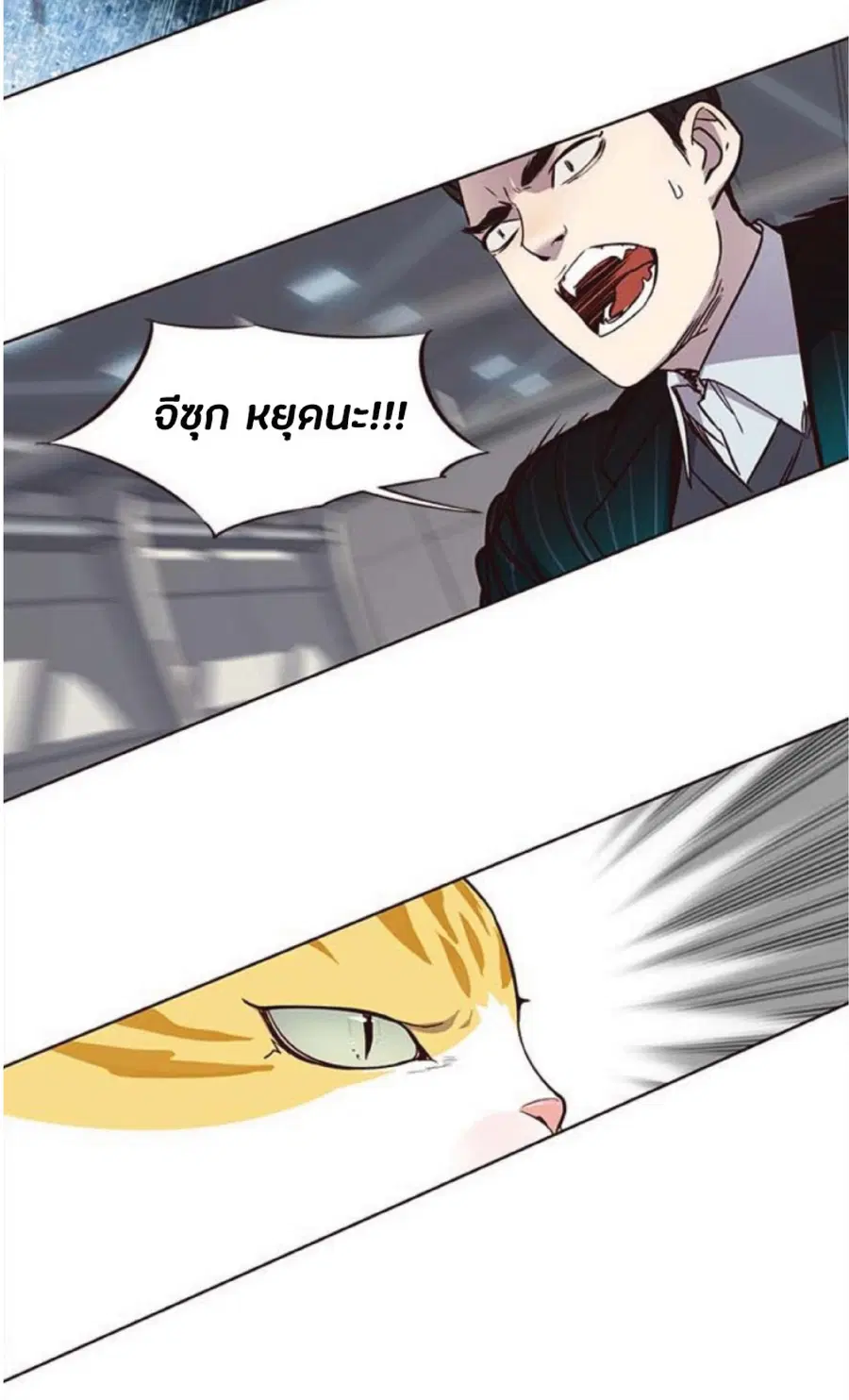 Eleceed ตอนที่ 25 หน้า 72