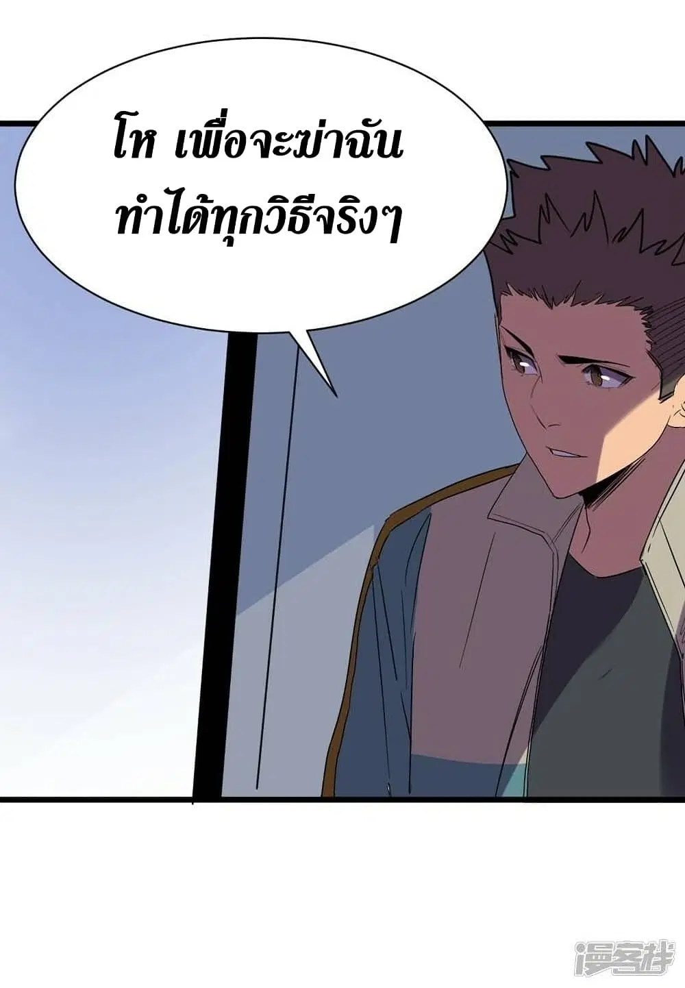 The Last Hero ตอนที่ 117 หน้า 21