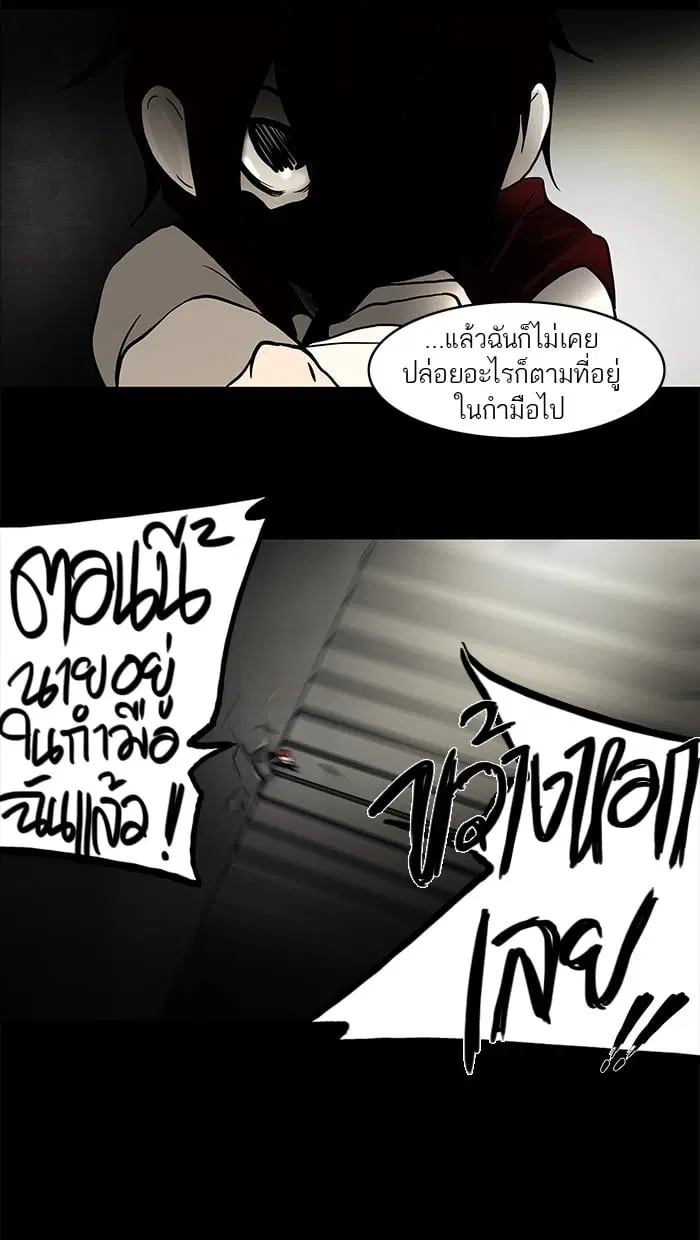 Tower of God ตอนที่ 46 หน้า 26
