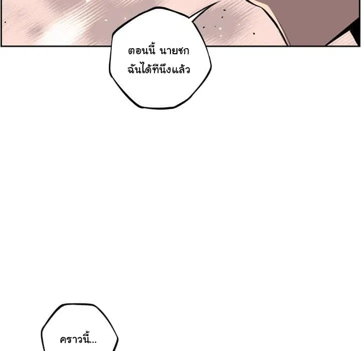 SuperNova ตอนที่ 54 หน้า 33