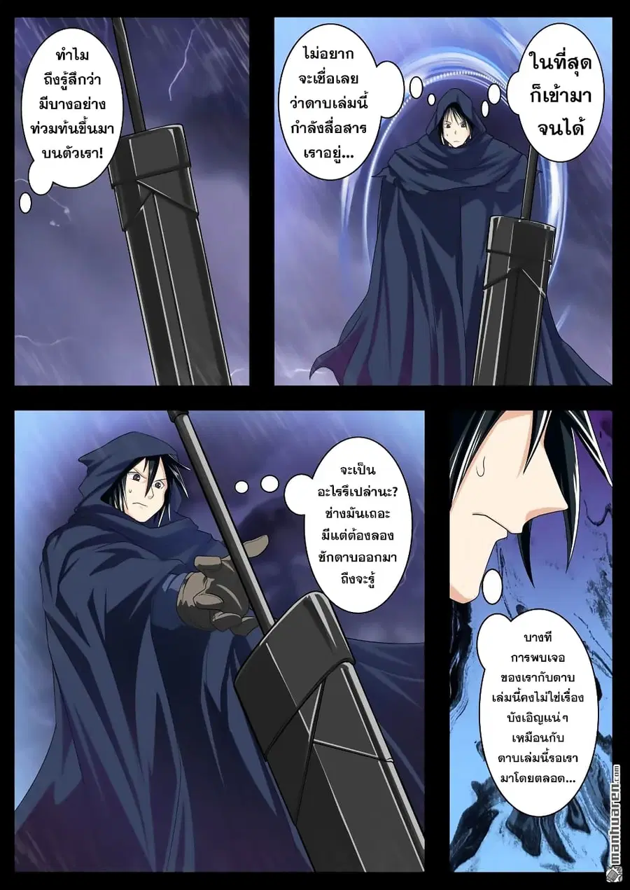 Hero? I Quit A Long Time Ago ตอนที่ 118 หน้า 15