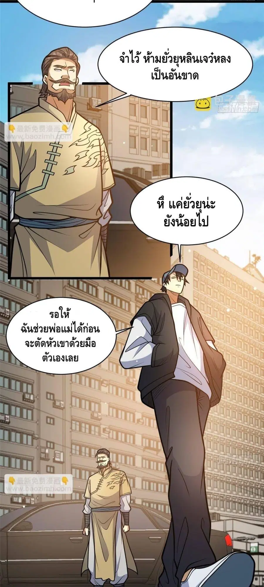 The Best Medical god in the city ตอนที่ 186 หน้า 6