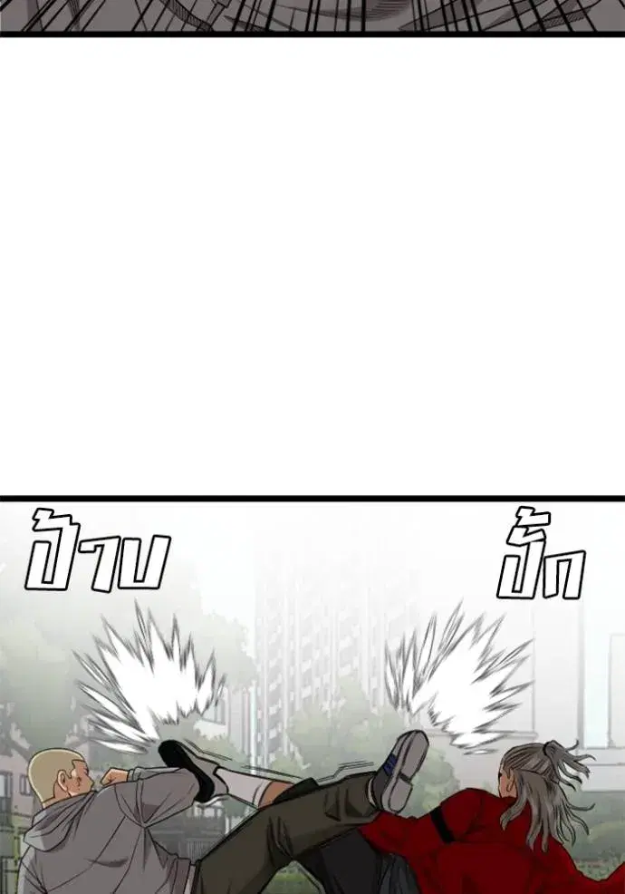 Bad Guy ตอนที่ 222 หน้า 89
