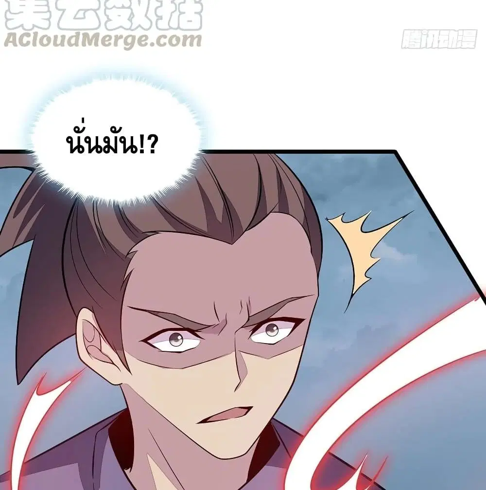 Undead King Beyond ตอนที่ 146 หน้า 65
