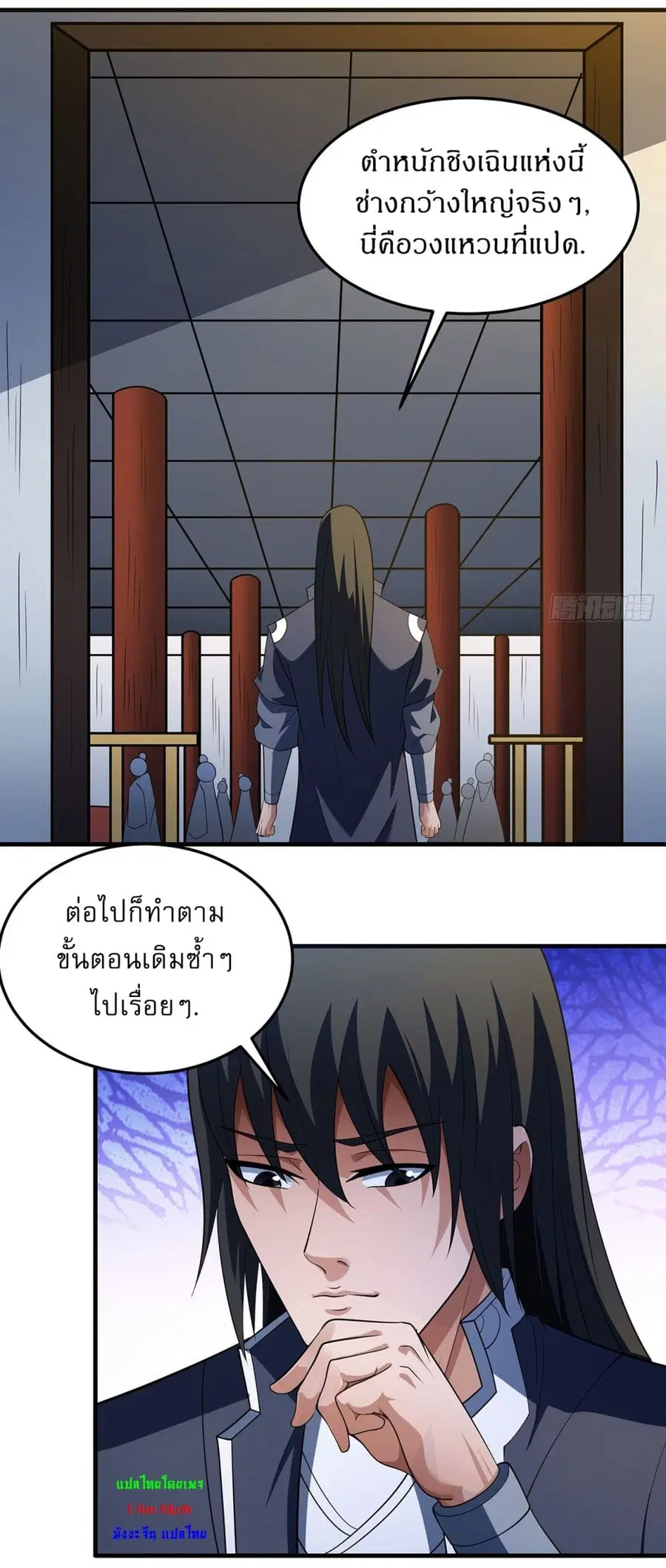 God of Martial Arts ตอนที่ 693 หน้า 5