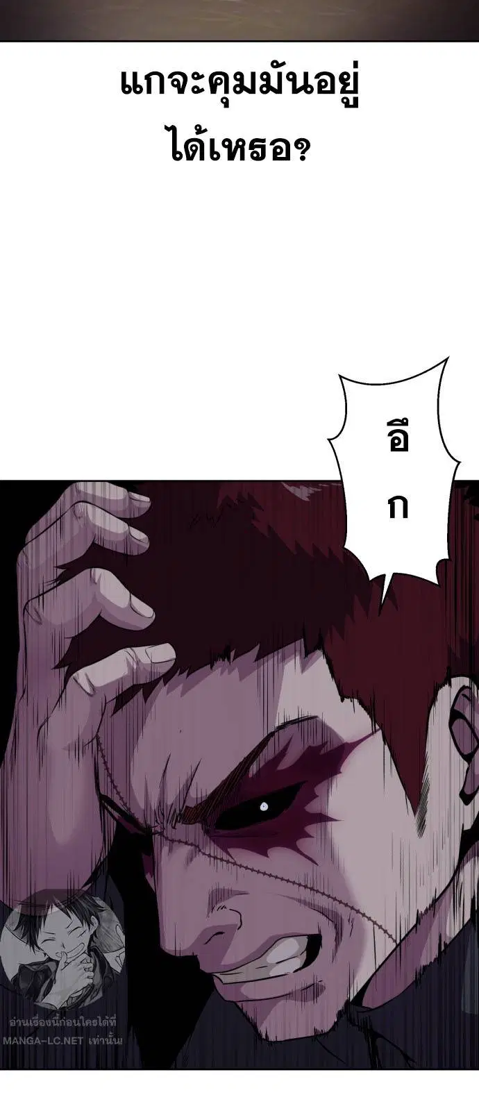 The Boy of Death ตอนที่ 167 หน้า 21
