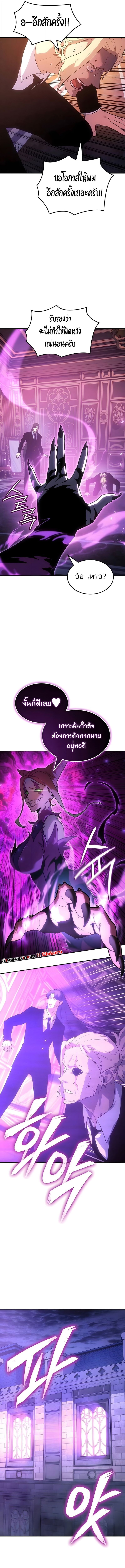 Ice Lord เจ้าตำหนักเหมันต์ ตอนที่ 56 หน้า 17