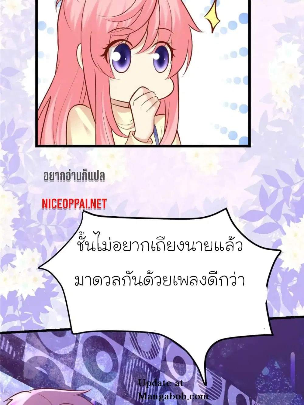 My Beautiful Time with You ตอนที่ 129 หน้า 55