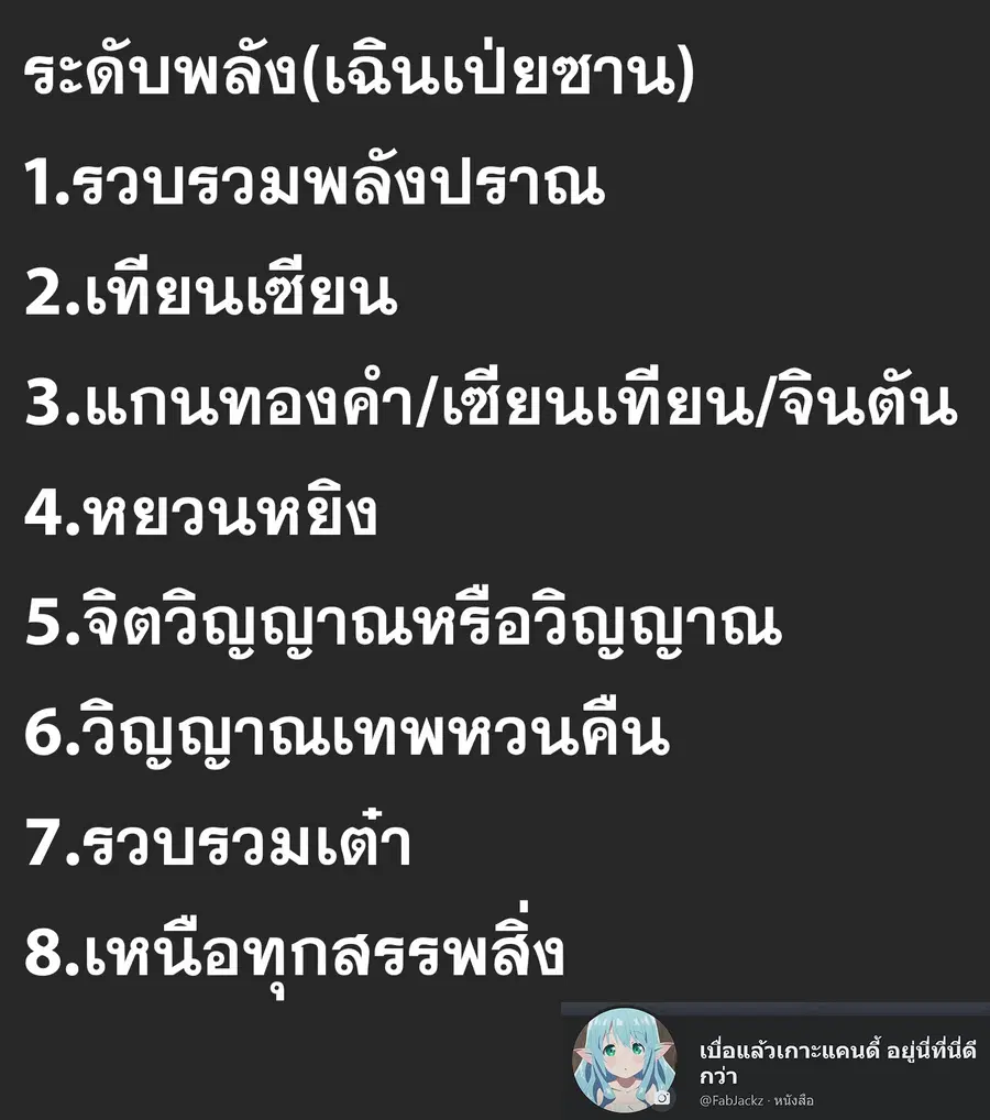 Rebirth Of The Urban Immortal Cultivator ตอนที่ 689 หน้า 13