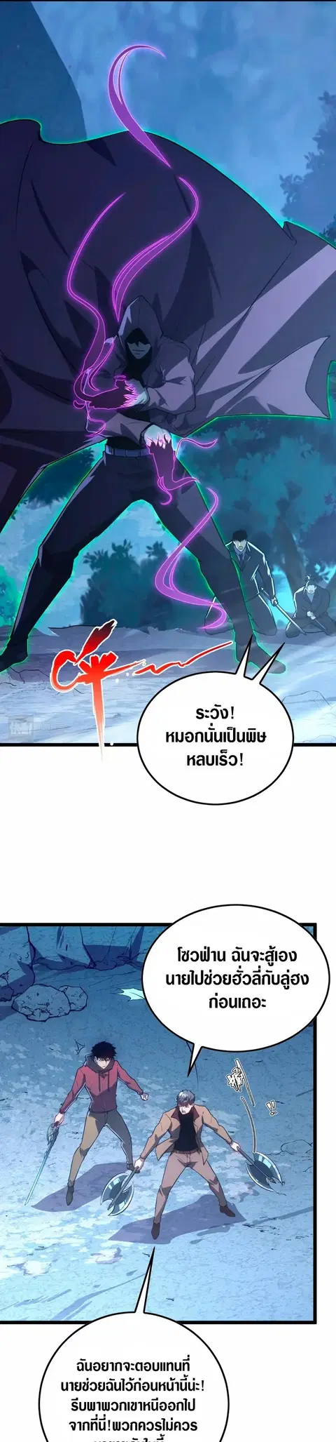 Rise From The Rubble ตอนที่ 152 หน้า 16