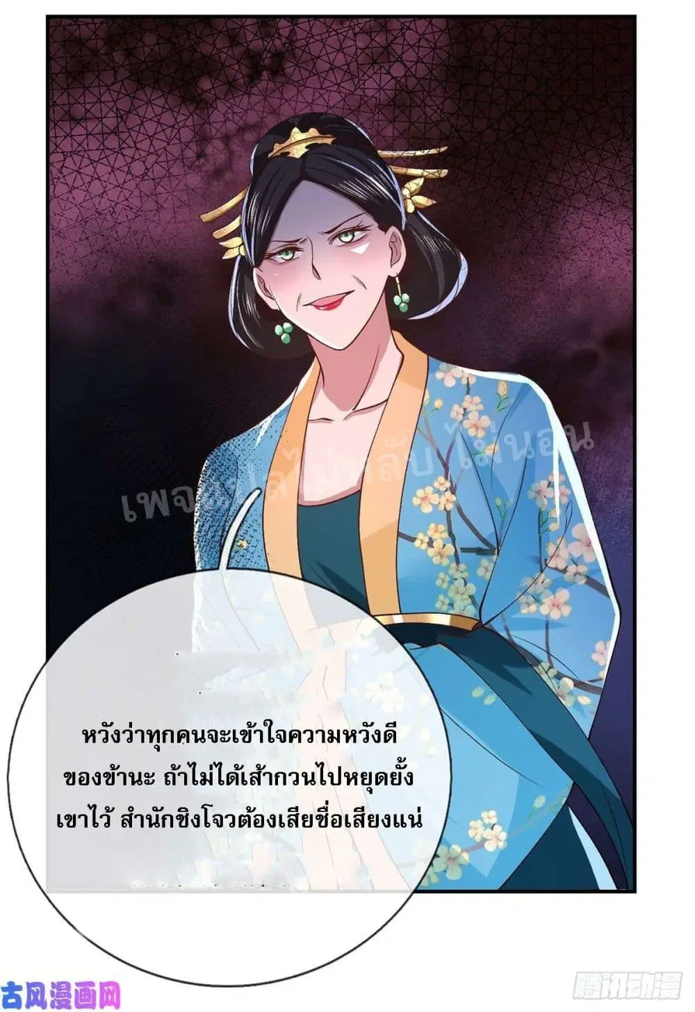 Royal God of War, Rising Dragon ตอนที่ 41 หน้า 17