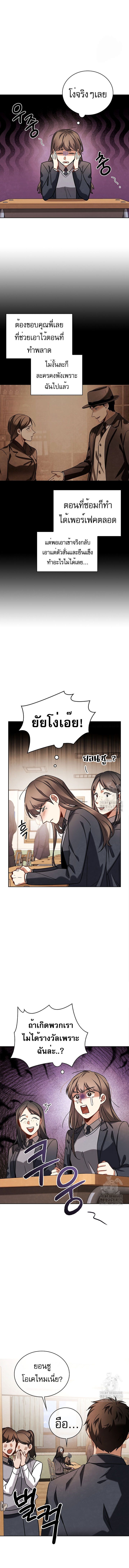 Be the Actor ตอนที่ 74 หน้า 11