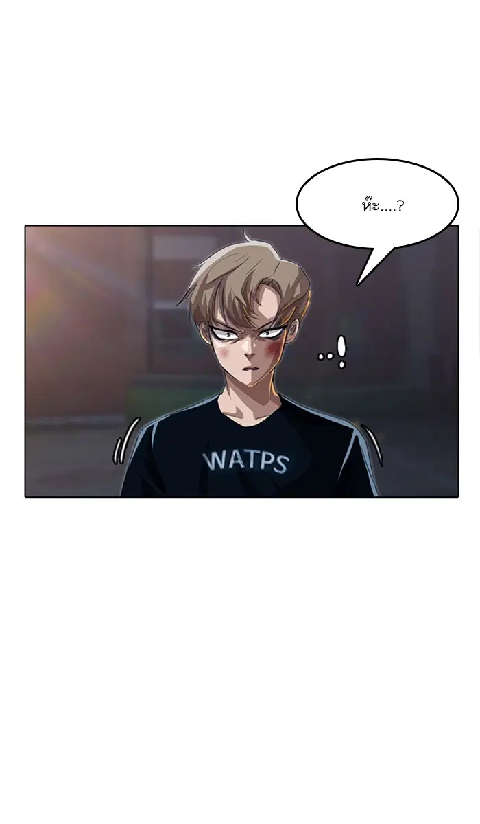Random Chat ตอนที่ 39 หน้า 30