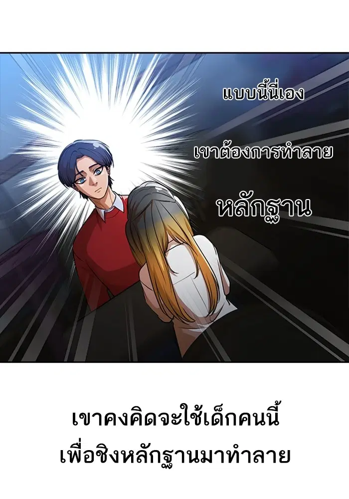 Random Chat ตอนที่ 278 หน้า 23