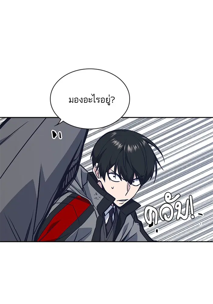 Study Group ตอนที่ 49 หน้า 25