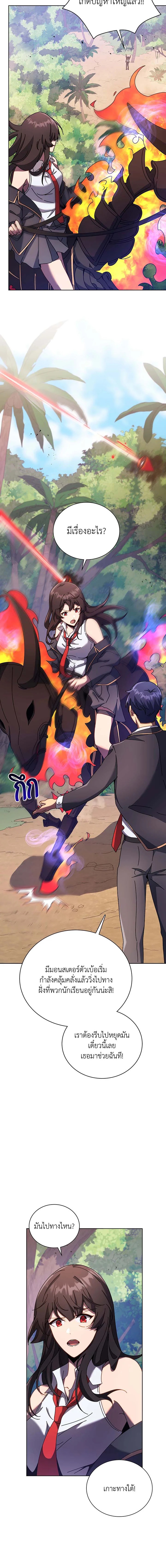 Necromancer Academy’s Genius Summoner ตอนที่ 82 หน้า 4