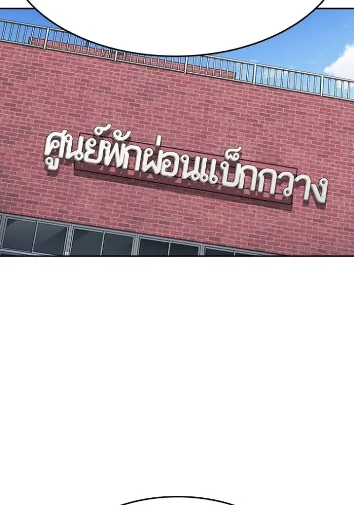 Study Group ตอนที่ 248 หน้า 11