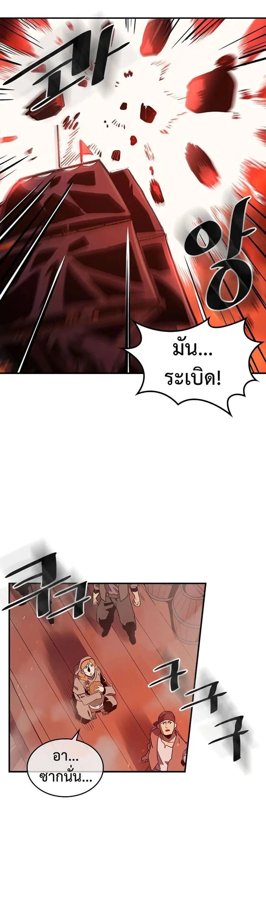 A Returner’s Magic Should Be Special ตอนที่ 95 หน้า 9