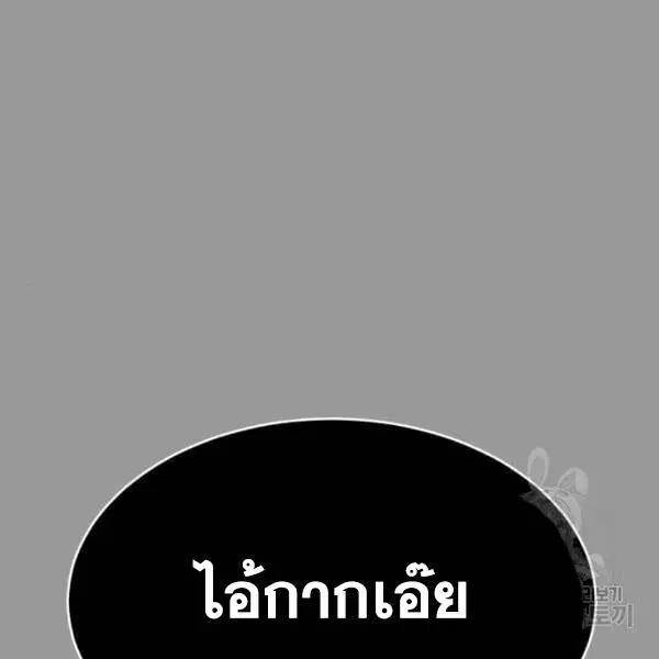 The Boy of Death ตอนที่ 139 หน้า 138