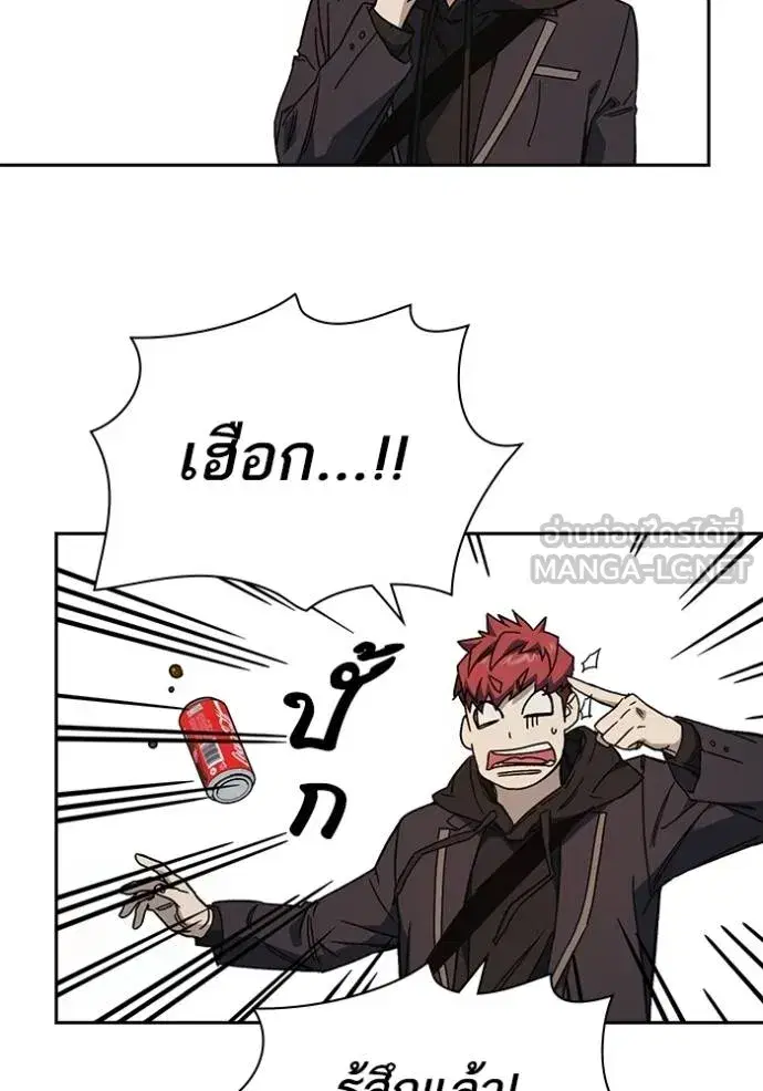 Study Group ตอนที่ 268 หน้า 69
