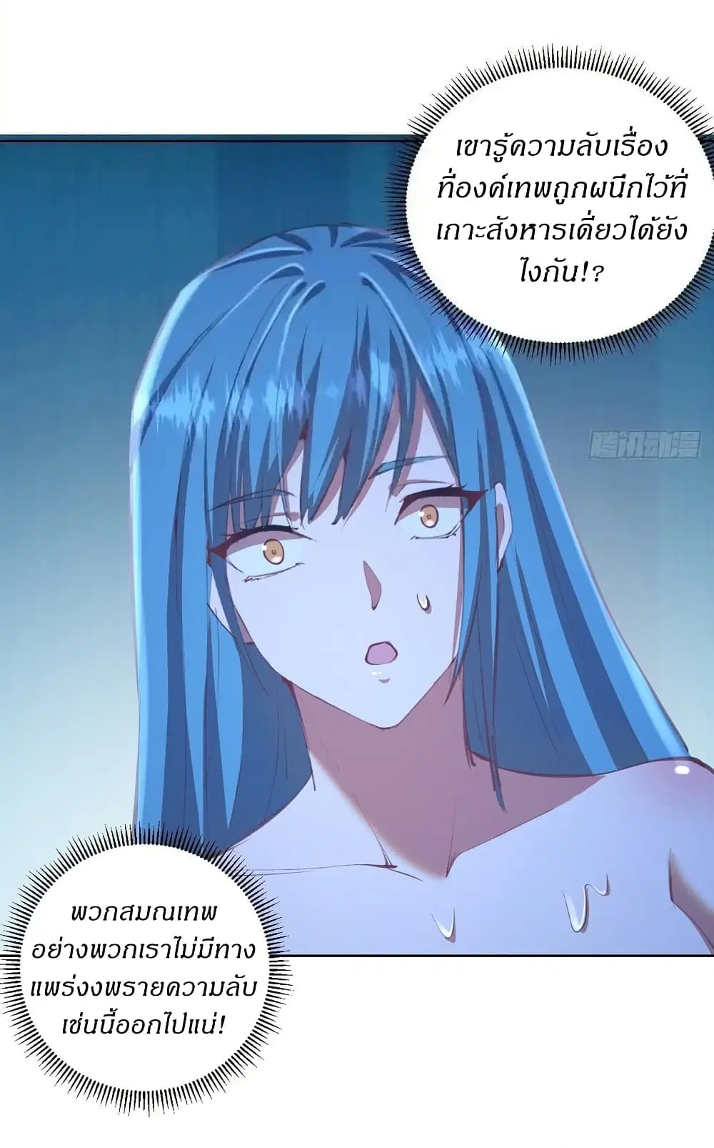 King Star Emperor ตอนที่ 135 หน้า 14